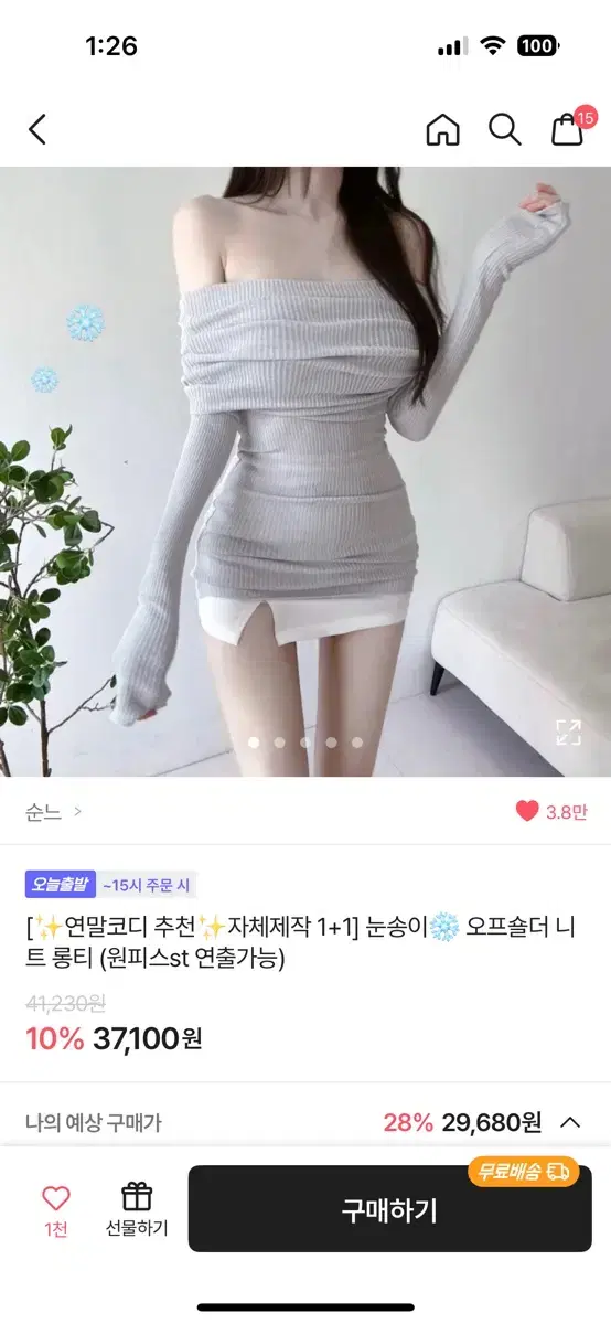 순느 자체제작 오프숄더 소라그레이